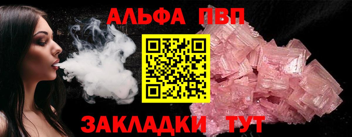 Саки  A-PVP мука  А ПВП СК КРИС  Вход с VPN  Alpha-PVP СК КРИС 
