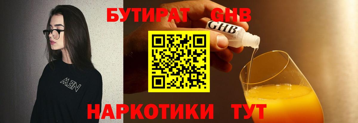 БУТИРАТ BDO 33% Саки