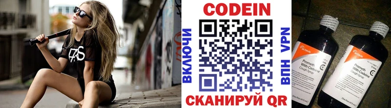 Кодеиновый сироп Lean напиток Lean (лин)  как найти закладки  Саки 