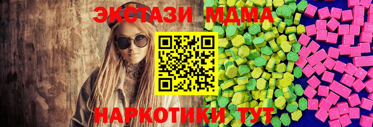 Саки  ЭКСТАЗИ MDMA  Ecstasy  Вход с VPN  цена наркотик  ЭКСТАЗИ Philipp Plein 
