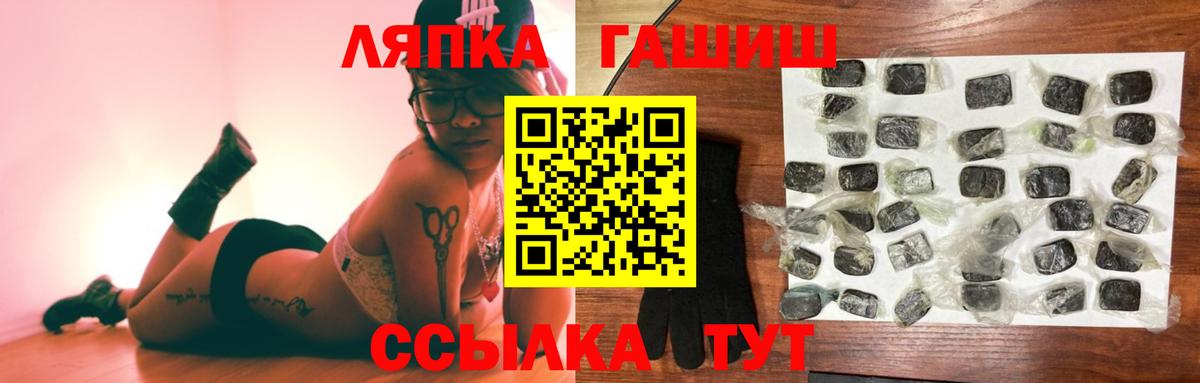 ГАШ гашик  Вход с VPN  ГАШ VHQ  ГАШИШ  Саки 