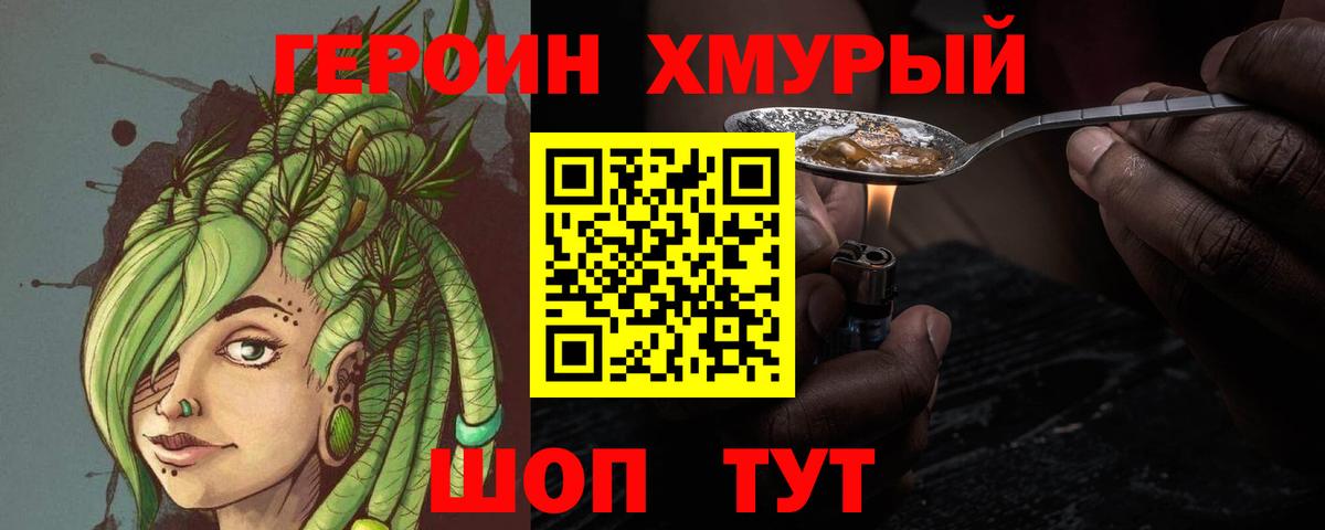 Героин Афган  Героин  Саки  Вход с VPN 