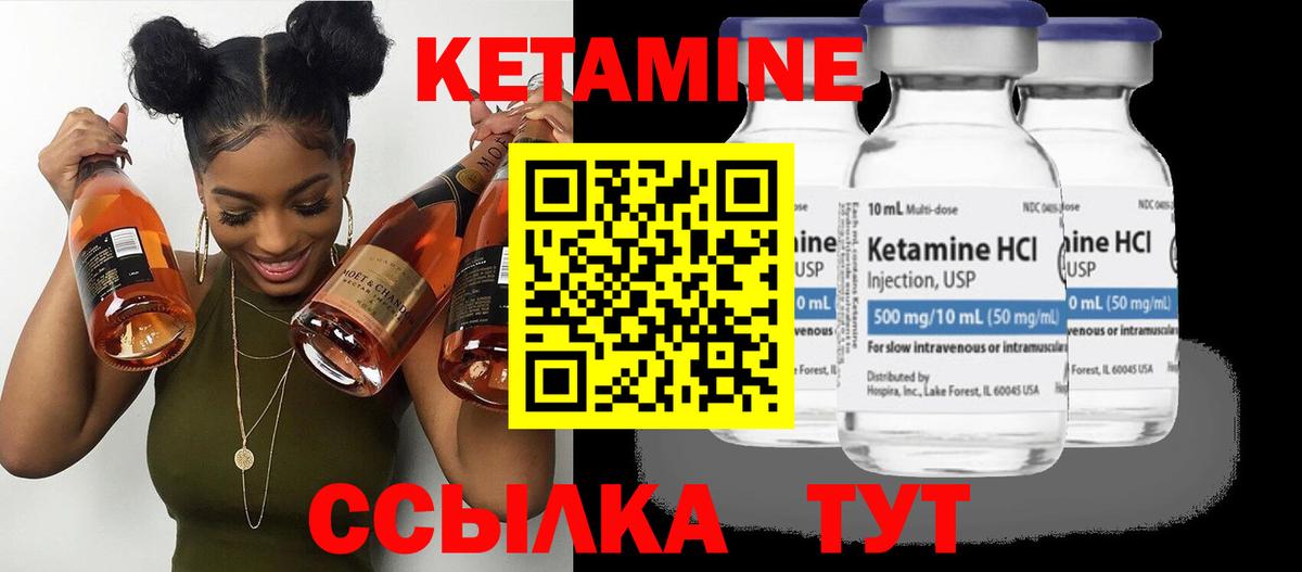 КЕТАМИН ketamine  Кетамин VHQ  ОМГ ОМГ ССЫЛКА  Вход с VPN  Саки 
