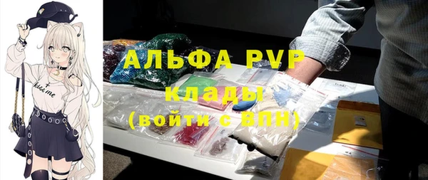 альфа пвп Алексин
