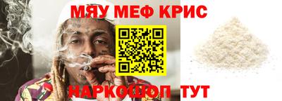 мефедрон VHQ Кулебаки