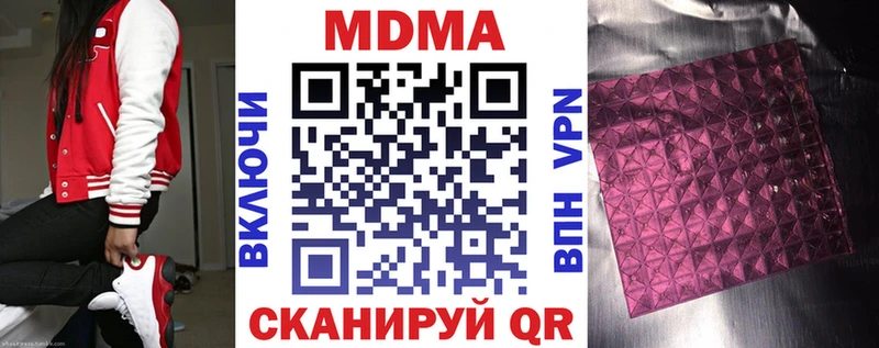 МДМА кристаллы  магазин продажи   Саки 