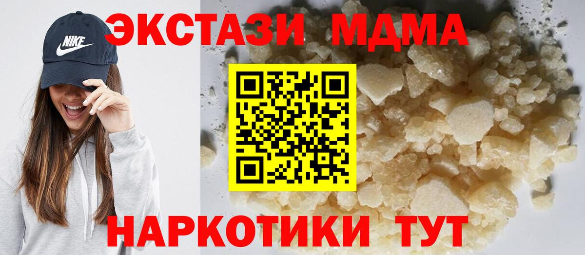 Саки  MDMA кристаллы  MDMA  Вход с VPN  MDMA молли 