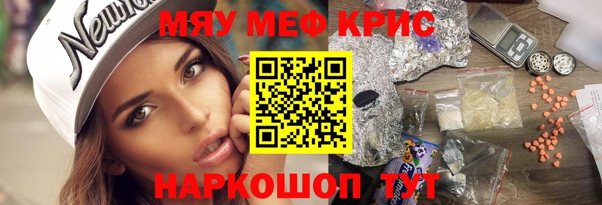 Саки  Меф мяу мяу  МЯУ-МЯУ мука  Вход с VPN 