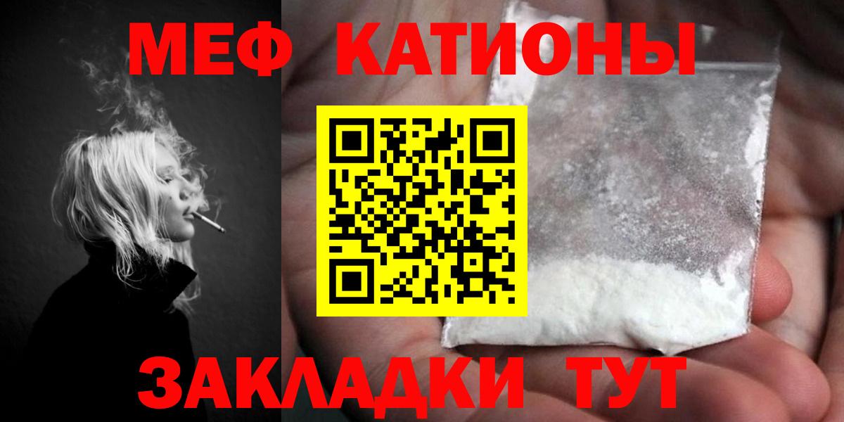 МЕФ мука Саки