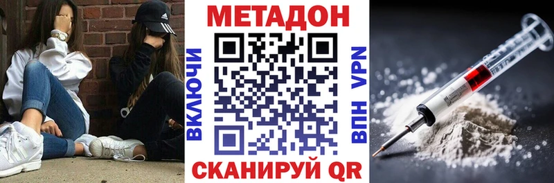 Метадон белоснежный  наркота  Саки 