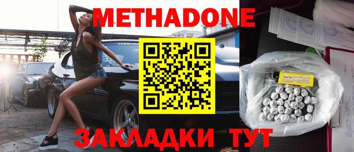 МЕТАДОН VHQ Саки