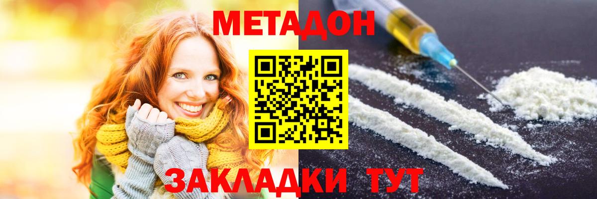   ССЫЛКА  Метадон белоснежный  Вход с VPN  Метадон мёд  Саки 