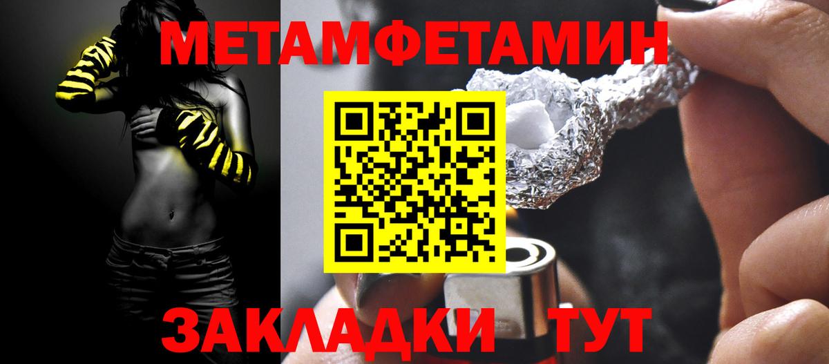Первитин винт  Вход с VPN  Первитин винт  Саки 