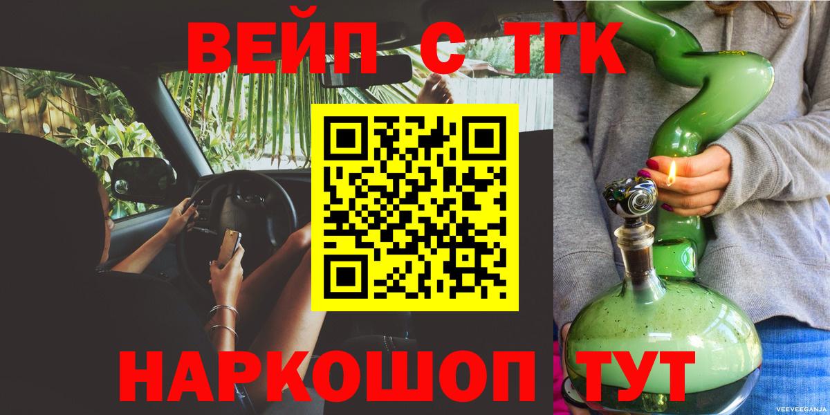 Дистиллят ТГК гашишное масло  Вход с VPN  ТГК концентрат  Саки 
