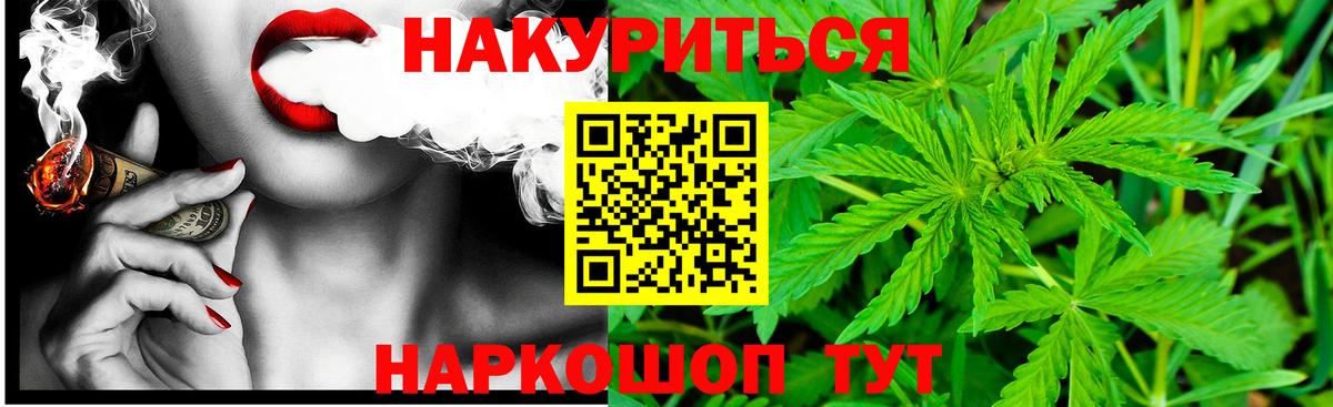 Бошки Шишки SATIVA & INDICA  Вход с VPN  Марихуана ГИДРОПОН  Саки  Каннабис Ganja  Бошки марихуана план 